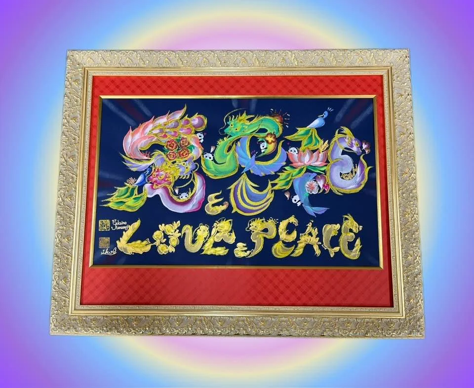 Sekai no Hanamoji® — 붓끝에서 시작하는 배움